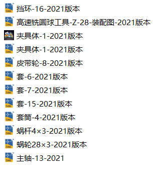 高速铣圆球工具Z28（SW+CAD）缩略图